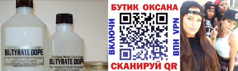 Бутират жидкий экстази  Новоуральск 