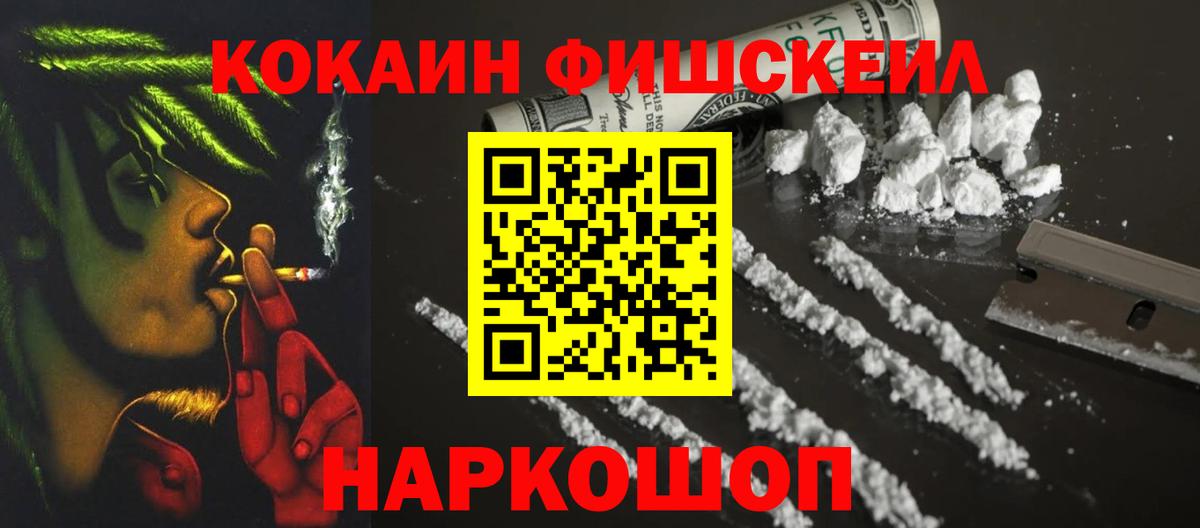 COCAIN  Кокаин VHQ  Новоуральск  Вход с VPN  COCAIN Перу 
