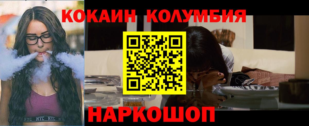 Кокаин Перу Новоуральск