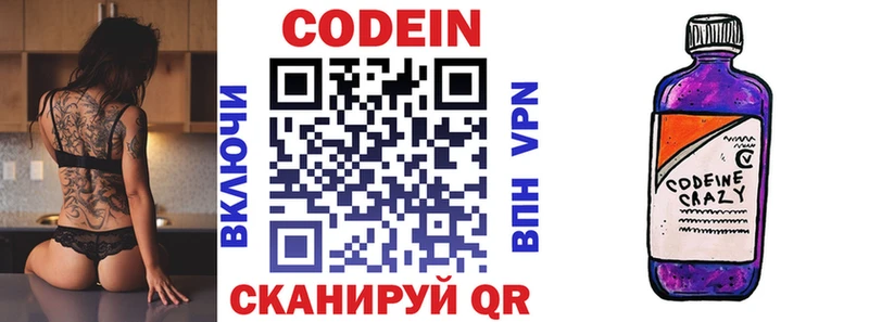 Codein Purple Drank  Новоуральск 