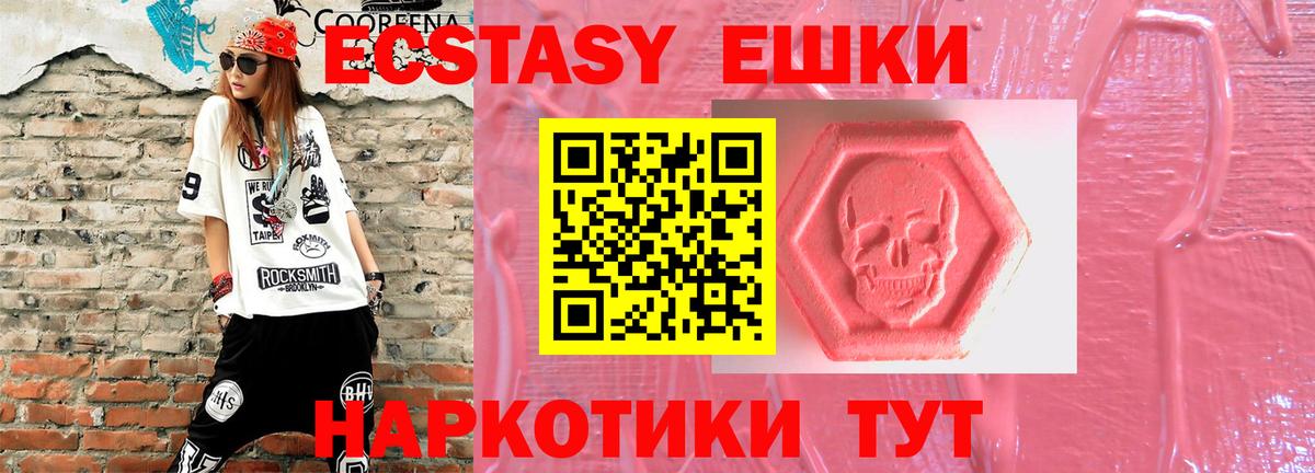 ЭКСТАЗИ DUBAI  Вход с VPN  Новоуральск 