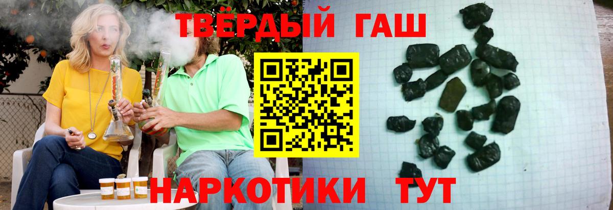 ГАШ ice o lator  ГАШИШ  Новоуральск  Вход с VPN  Гашиш Cannabis 