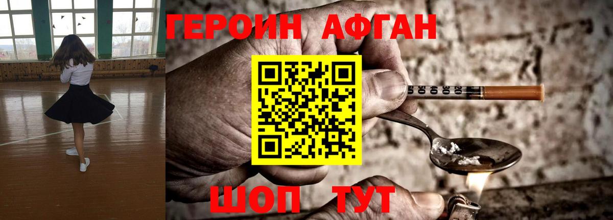 Новоуральск  Героин  Вход с VPN  ГЕРОИН белый 