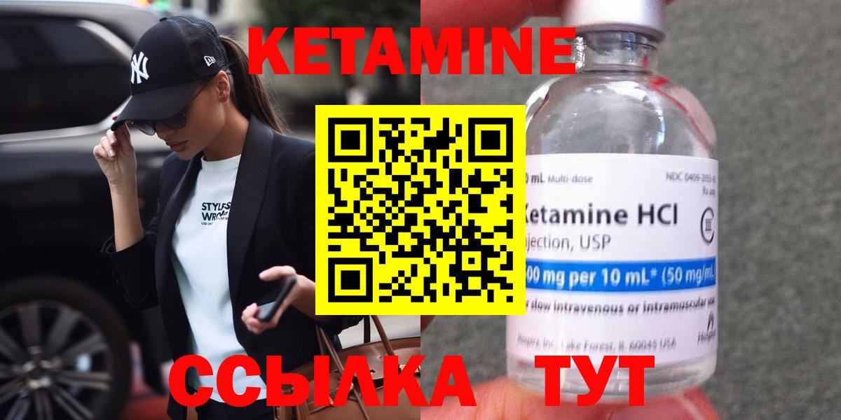 Кетамин ketamine  Вход с VPN  Кетамин ketamine  Новоуральск 