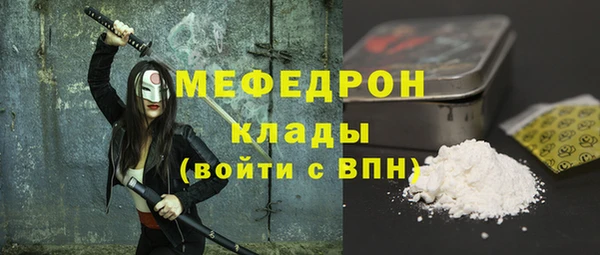 стафф Армянск