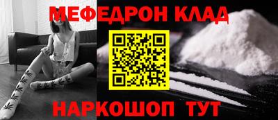 мефедрон Тулун