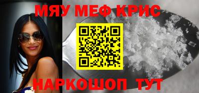 мефедрон Тулун