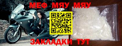мефедрон Тула