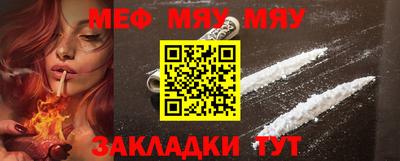 мефедрон Тулун