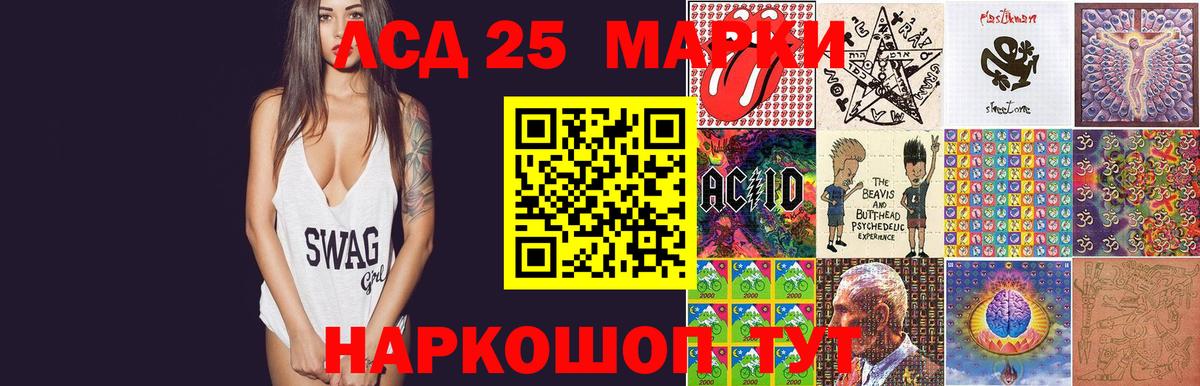Новоуральск  Лсд 25 экстази кислота  LSD-25 экстази  Вход с VPN 