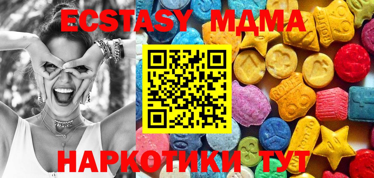 МДМА VHQ Новоуральск