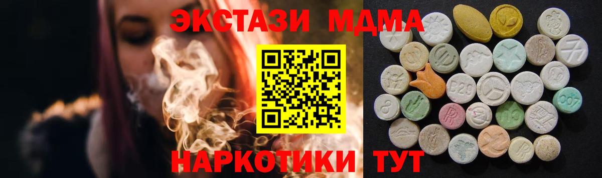 МДМА crystal  Вход с VPN  Новоуральск 