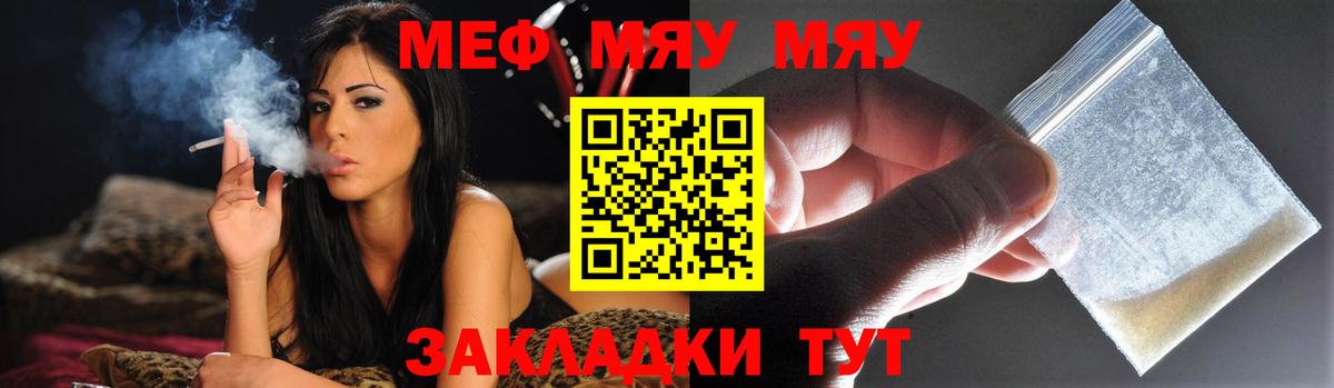 МЕФ мука Новоуральск
