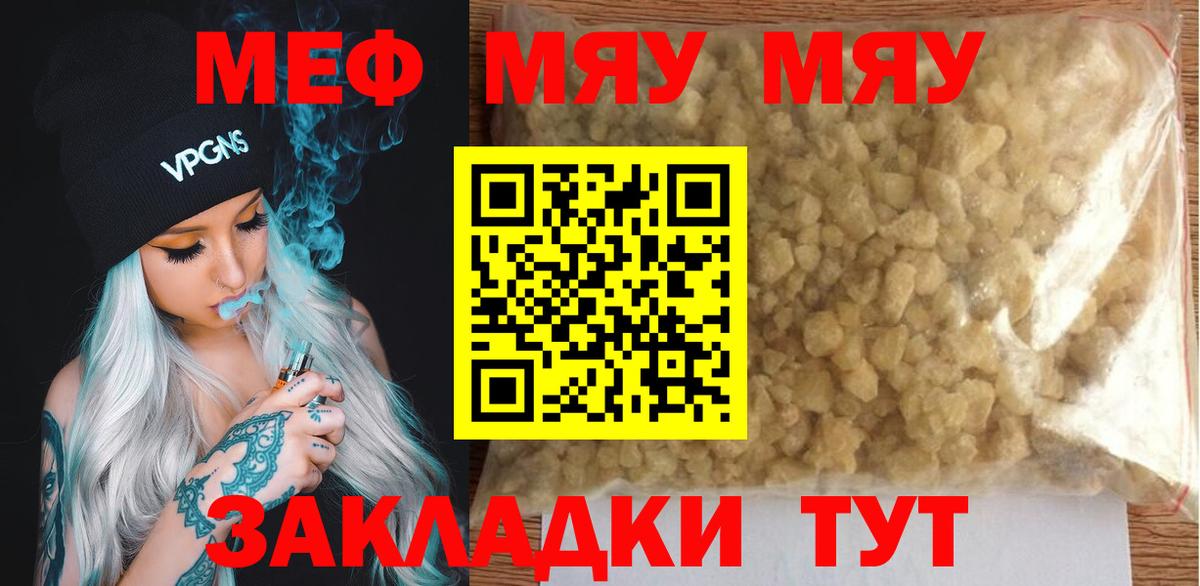 Мефедрон  Меф mephedrone  Меф  Новоуральск  Вход с VPN 