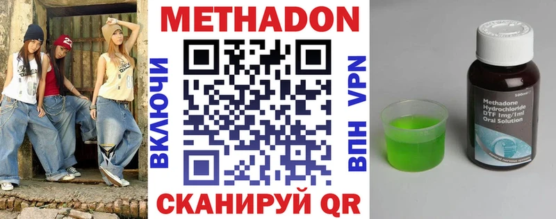 МЕТАДОН VHQ  Новоуральск 