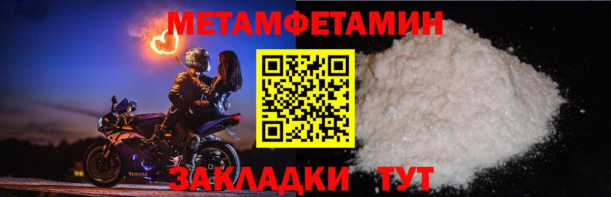 Новоуральск  Первитин винт  Вход с VPN 