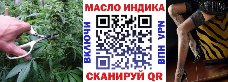 ТГК гашишное масло Новоуральск