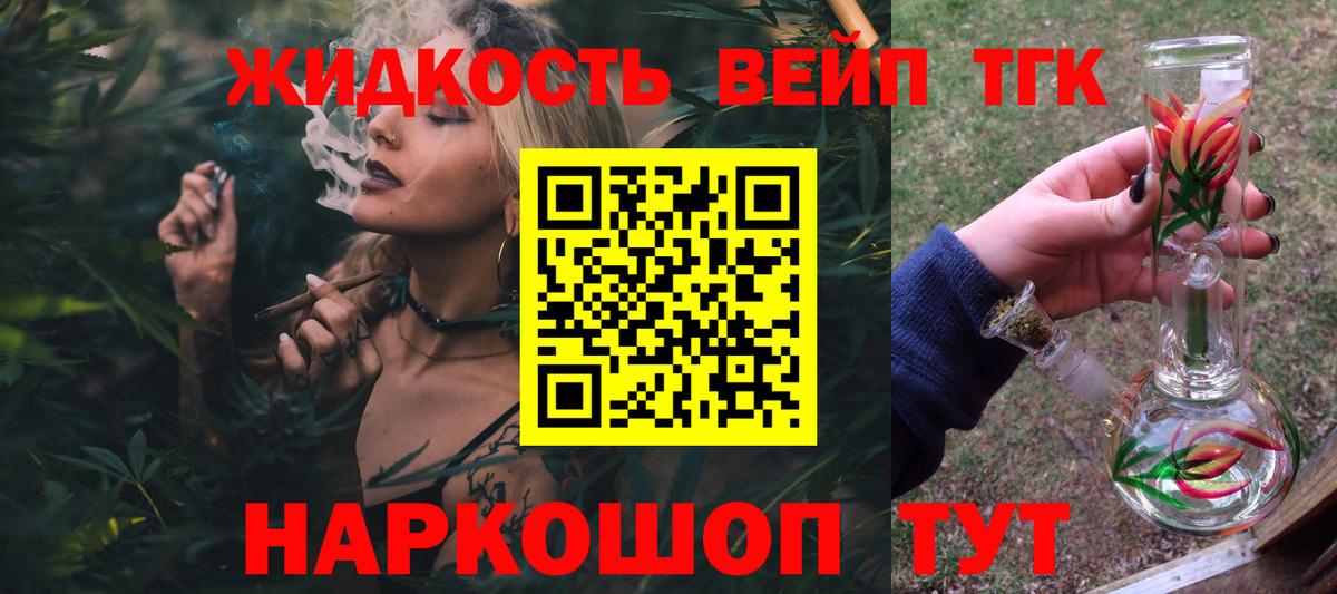 ТГК гашишное масло Новоуральск