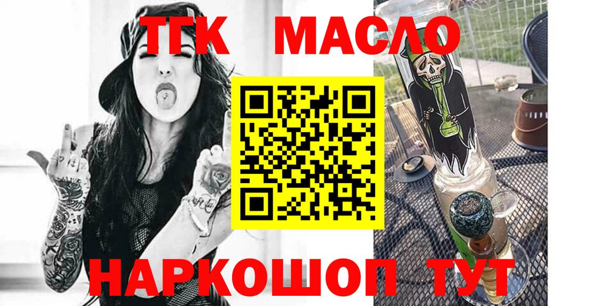 Новоуральск  Дистиллят ТГК THC oil  Вход с VPN 