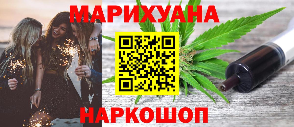 Каннабис Ganja  Вход с VPN  Новоуральск  Бошки Шишки Amnesia  Марихуана семена  Шишки марихуана гибрид 